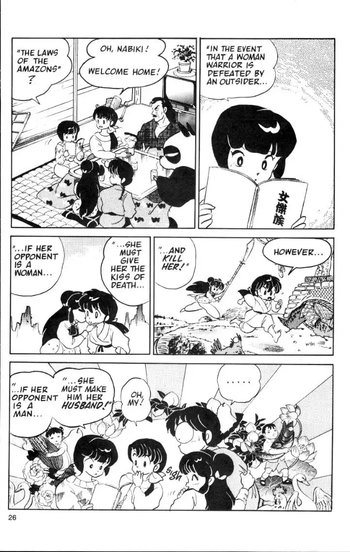 Ranma 1/2 Chapter 32 8